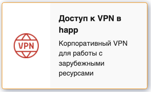 Выбор пункта «Прочие проблемы» в Service Desk
